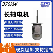 380V三相异步长轴电动机 高效率纯铜线电机 370w铝壳长轴电机