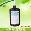 无痕挂钩粘接胶水 PET/PVC/PC挂钩耐5公斤拉力uv胶水 UV无影透明