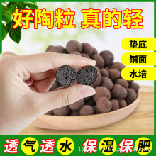 陶粒垫底多肉土水培养花专用轻质透气种花盆栽花盆铺面彩色陶土粒