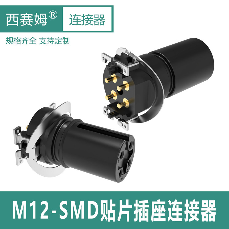 M12 Smd Waterproof Connector 3-Pin 4-Pin 5-Hole A/B/D Coding 8-Pin X-Type Reflow Soldering Male and Female Socket M12 Smd Waterproof Connector 3-Pin 4-Pin 5-Hole A/B/D Coding 8-Pin X-Type Reflow Soldering Male and Female Socket