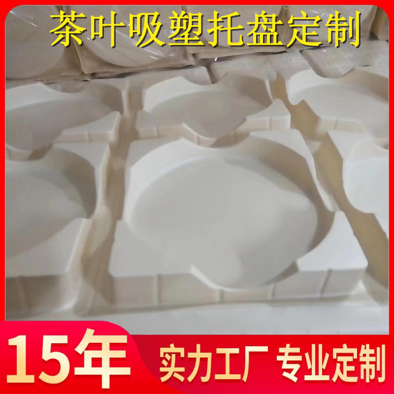 深圳白酒吸塑内衬红酒吸塑植绒内托包装PS植绒PVC植布内托批发
