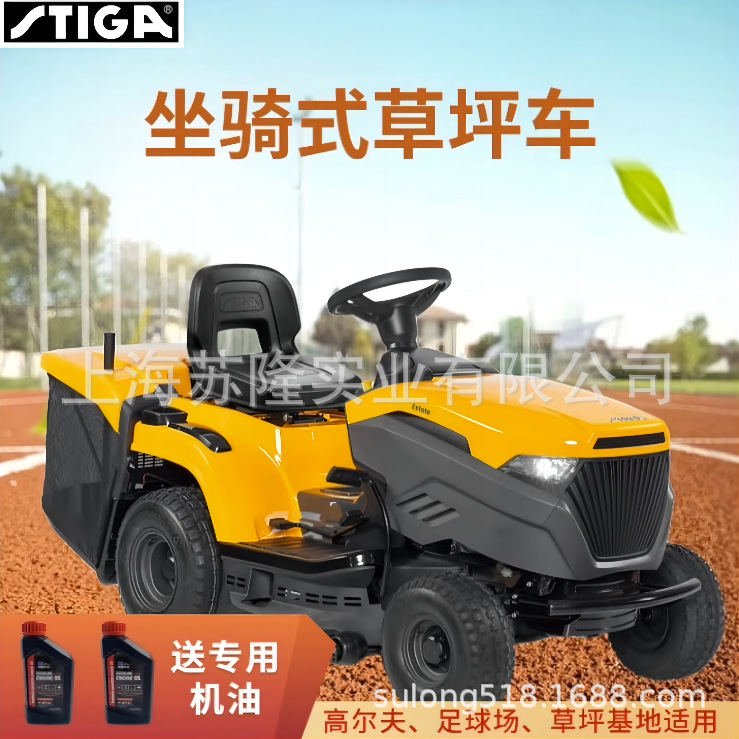 意大利斯蒂佳5108W 384W草坪车侧排双缸大马力草坪除草机剪草车