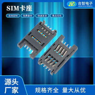 SIM卡座SIM 8P卡座全塑SIM翻盖式卡座H2.5 SIM 8P掀盖式SIM卡座-阿里巴巴