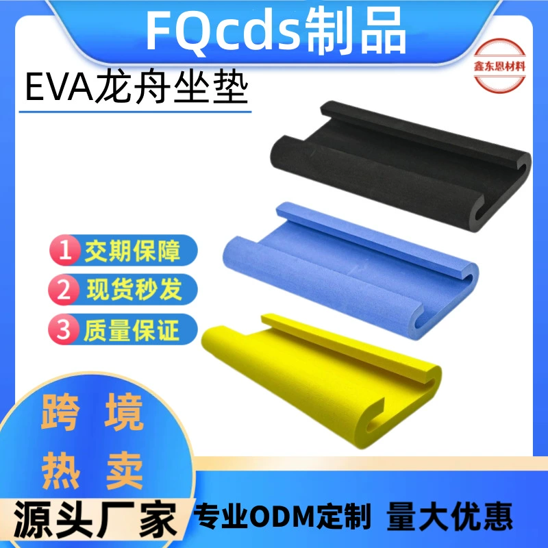 Производители напрямую продают цветные коврики для лодок-драконов EVA