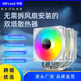 寒霜DT600双塔双风扇六铜管风冷台式机12cm风扇温控定彩cpu散热器