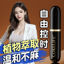 润滑剂;其他情趣用品;延时喷剂