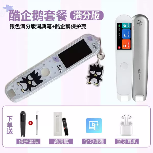 Youdao Full Score Edition Yinhao with [Penguin Set Special Headphones] ✮♢♢