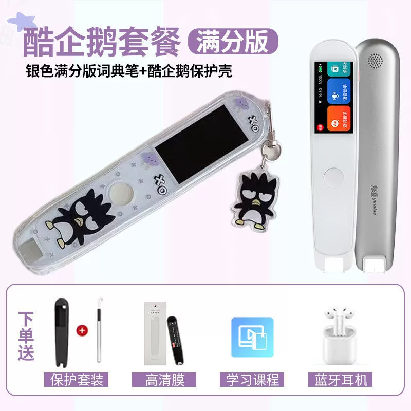 Netease Youdao 2.0 Переводчик Перо - Синхронный Англо-Китайский Поэтический Слушатель & Инструмент Обучения