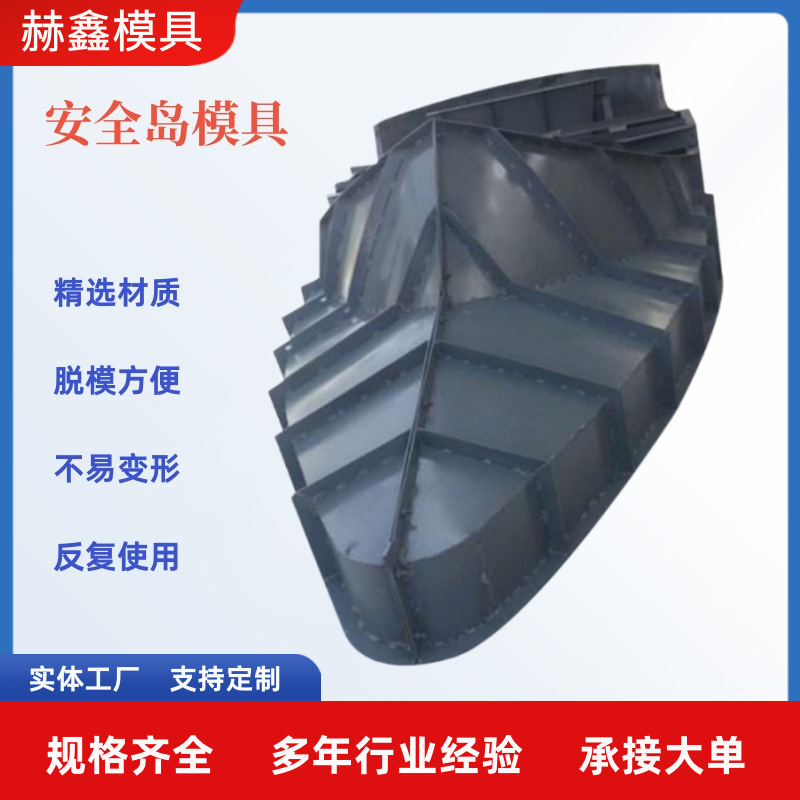 预制高速收费站收费岛模具 安全岛防撞岛钢模具 岛头岛尾钢模板