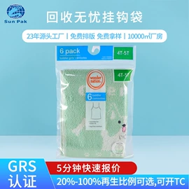 塑料服装袋;塑料自封袋;纸袋