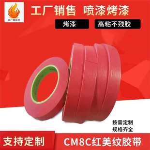 CM8C 4D Deer Head Brand Red Beauty High Temperature Tape Electric Circuit Board Baking Paint Spray Tin Beauty Paper Glue Width Cut