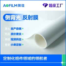 功能薄膜;工业产品胶带;屏蔽材料
