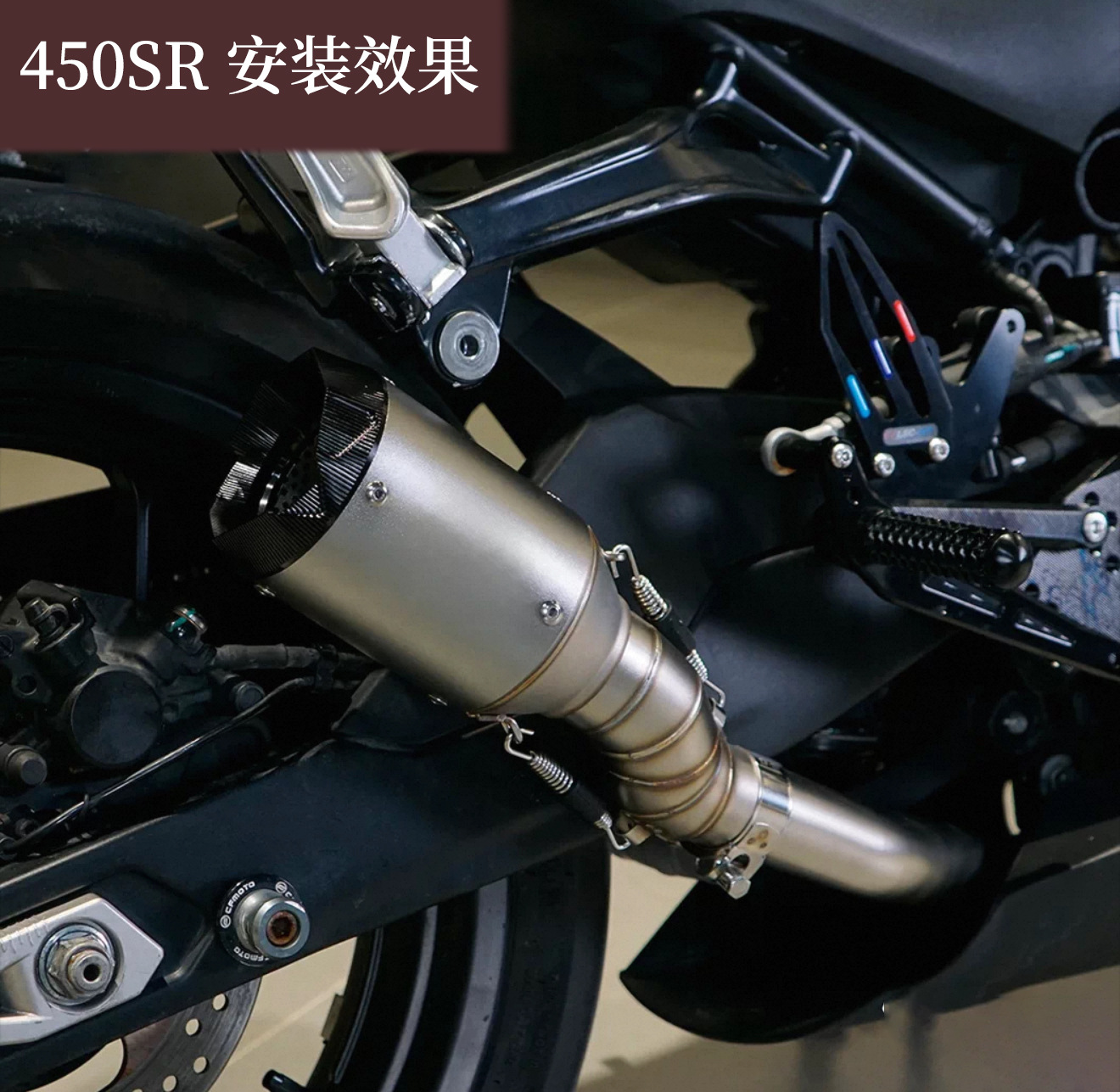 Suitable for CFMOTO 450SR/NK, this is a modified mid-section and tail-section exhaust pipe set, including the front section