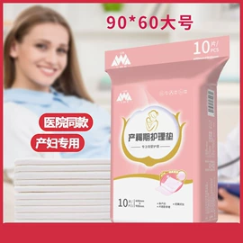 成人护理垫;隔尿用品;防溢乳垫