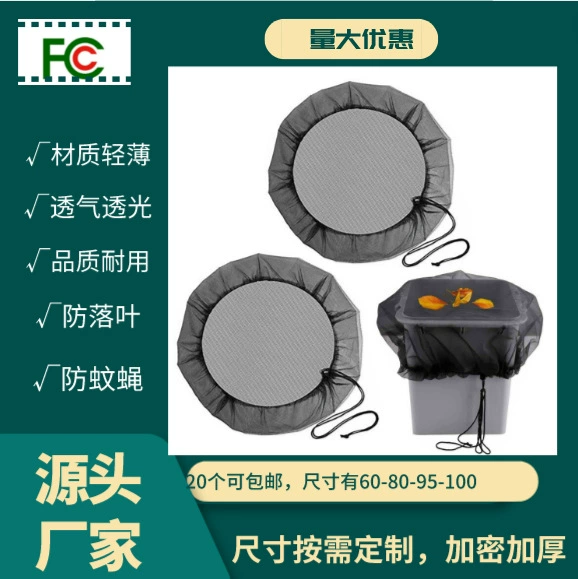 Сад открытый дождевой ковш сетчатый ковш водяной ковш противомоскитной сетки сетчатый экран защитная крышка сетчатого фильтра