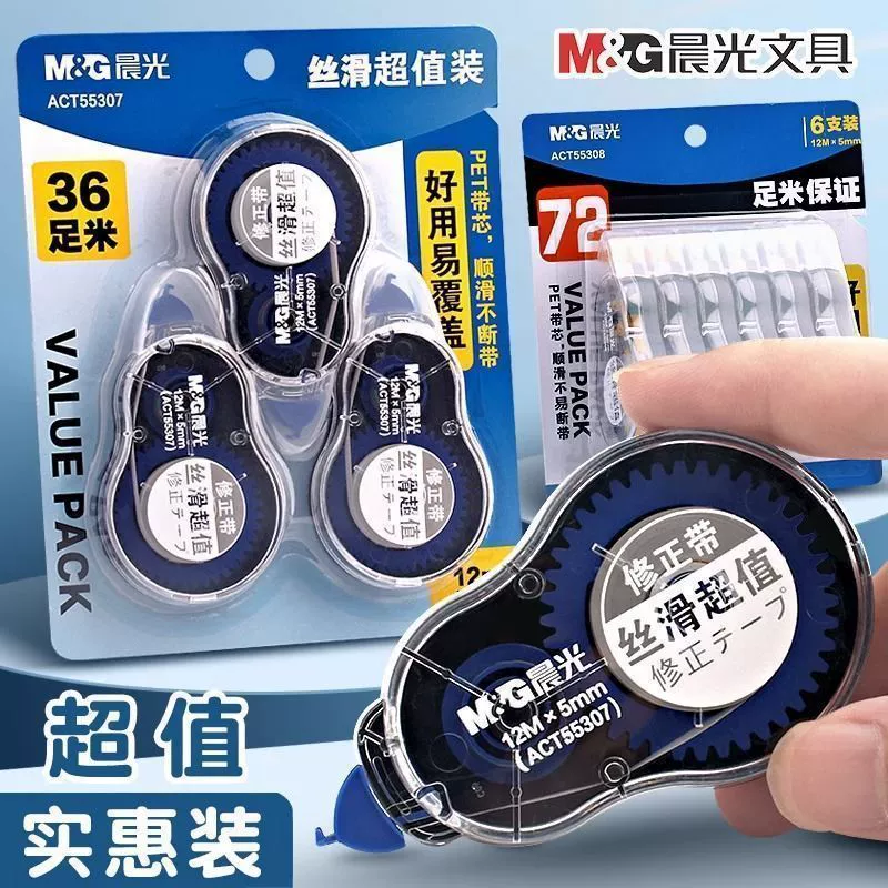 Chenguang 55307 канцелярских принадлежностей шелковистая коррекционная лента набор для одежды