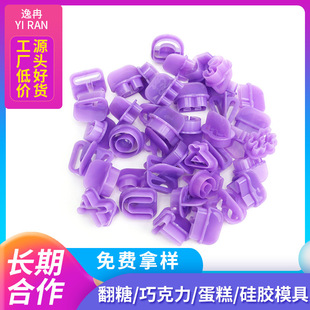 40pcs��ĸ���������ģ ��̖���ǵ����b�ӡ��ģ DIY���๤��