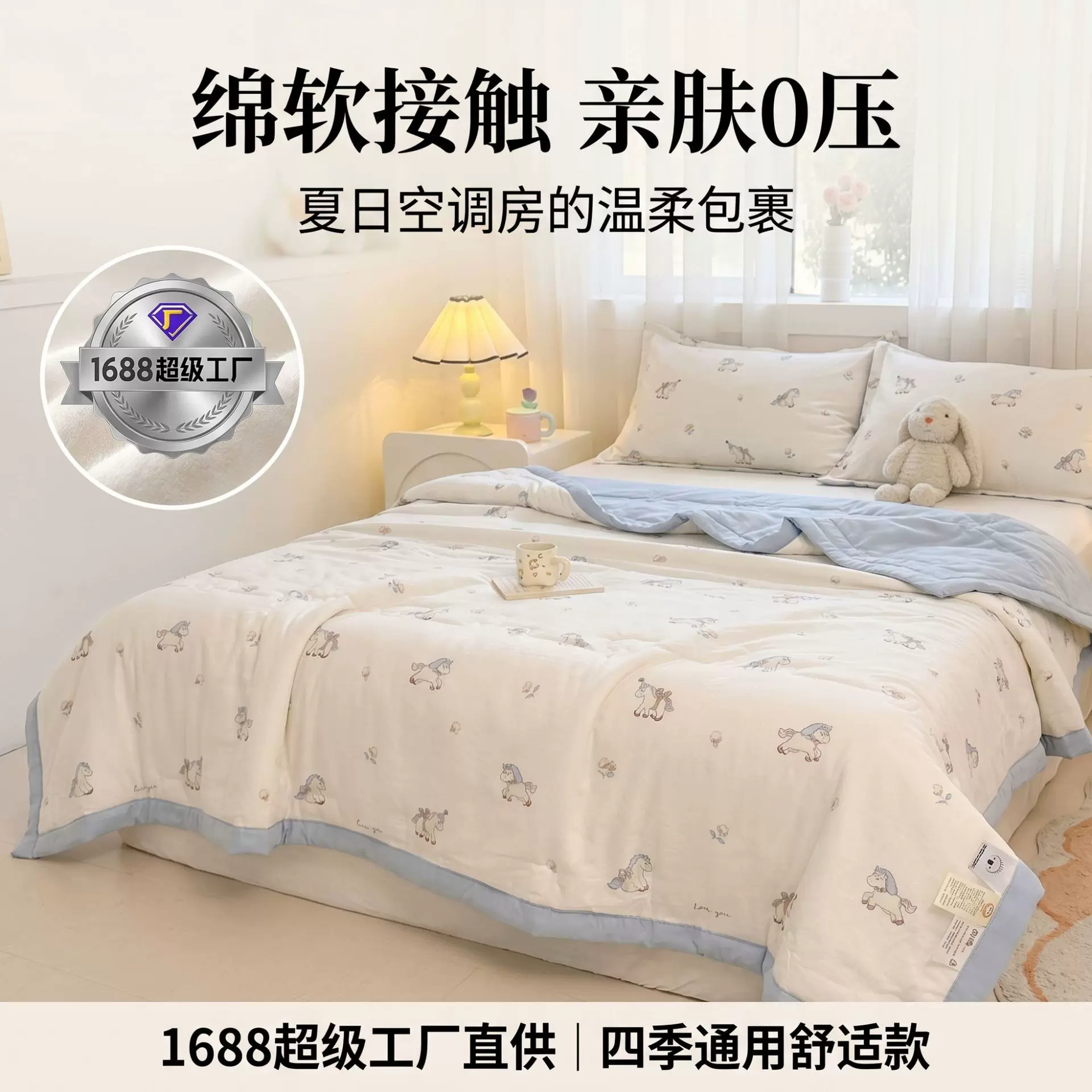 2026新款夏被单双人空调被芯夏凉被薄款被子四季通用舒适性好