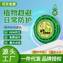 床上驱虫驱蚊神器防蚊蝇趋避饼驱蟑螂蜘蛛植物源高分子驱蚊挂件