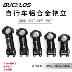 マウンテンバイクステム 超軽量アルミニウム合金 正負7/17/22度 マットブラックステム 自転車アクセサリー