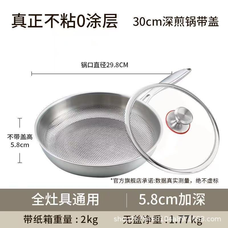 【30cm】순철, 무코팅, 달라붙지 않고 부풀어오르지 않음(2~3인용), 커버 포함