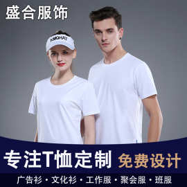 夏季纯色T恤LOGO定制企业工作服加工广告衫聚会印制刺绣圆领短袖