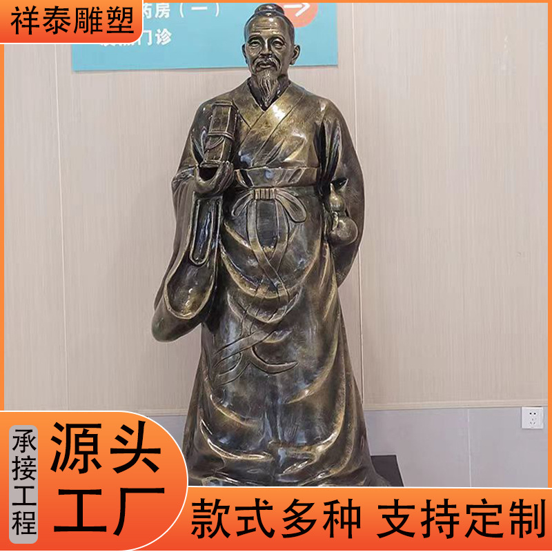 仿铜玻璃钢青铜古代现代中医文化华佗名人人物药房室外摆件雕塑