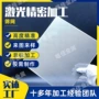 切割定制微孔打孔过滤网板