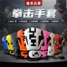 一件批发拳击手套拳套男女散打成人训练沙袋搏击泰拳格斗拳击拳套