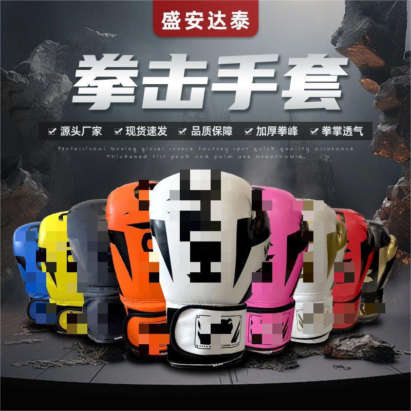 One Piece Wholesale Boxing Gloves for Men and Women, Adult Training Gloves for Sandbags, Muay Thai Fighting, Boxing Gloves One Piece Wholesale Boxing Gloves for Men and Women, Adult Training Gloves for Sandbags, Muay Thai Fighting, Boxing Gloves
