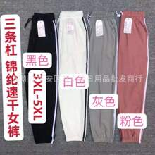 2024夏季爆款美妮雅简小贝运动排汗锦纶速干女裤 冰凉扎脚运动裤