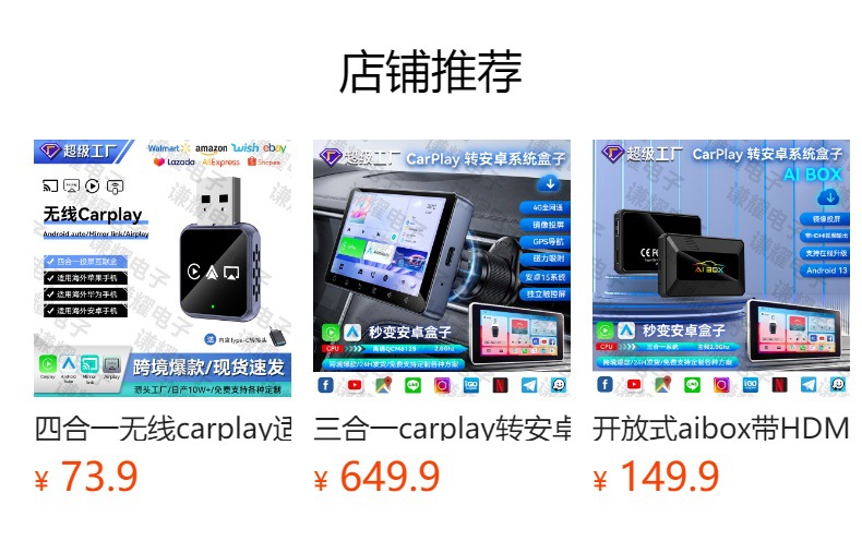 Hot-Selling 4-in-1 Car Interconnect Box Wireless Carplay Module Smart Mirror Screen Projection Carplay Box