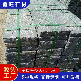 批发工程用剁斧面人行道石材地砖仿古青石板荔枝面铺地石系文化石