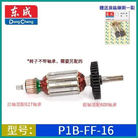 DCA Dongcheng P1B-FF-12/16/20C/22C/30 Llave eléctrica Rotor estator Accesorios para herramientas eléctricas
