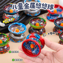 跨境合金悠悠球儿童金属YOYO球活死睡眠入门型溜溜球竞技男孩玩具