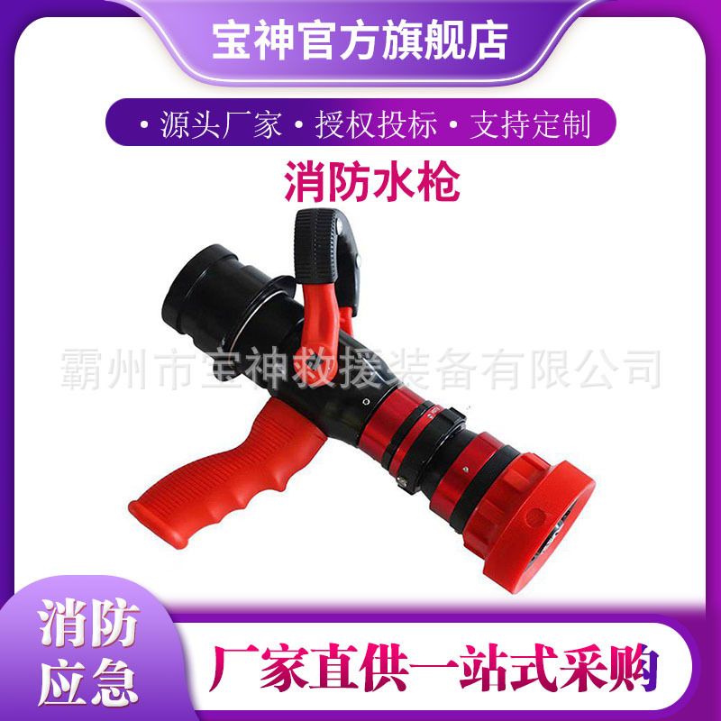 可调节无后坐力灭火水枪多功能直流喷雾枪高压森林消防水枪