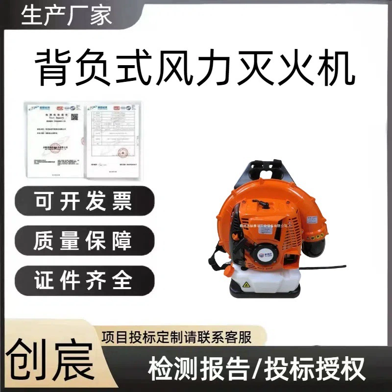 Садовый инженерный воздуходувка для листьев, рюкзак для тушения лесных пожаров, ветроотбойник, огнетушитель для горных склонов и травы.