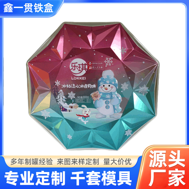 供应八边方形冰皮月饼盒酒店月饼铁盒 马口铁月饼包装盒 定 制