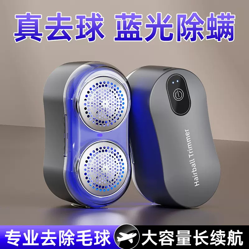 定制无线充电新款电动衣服家用毛球修剪器剃毛多功能去毛球器跨境