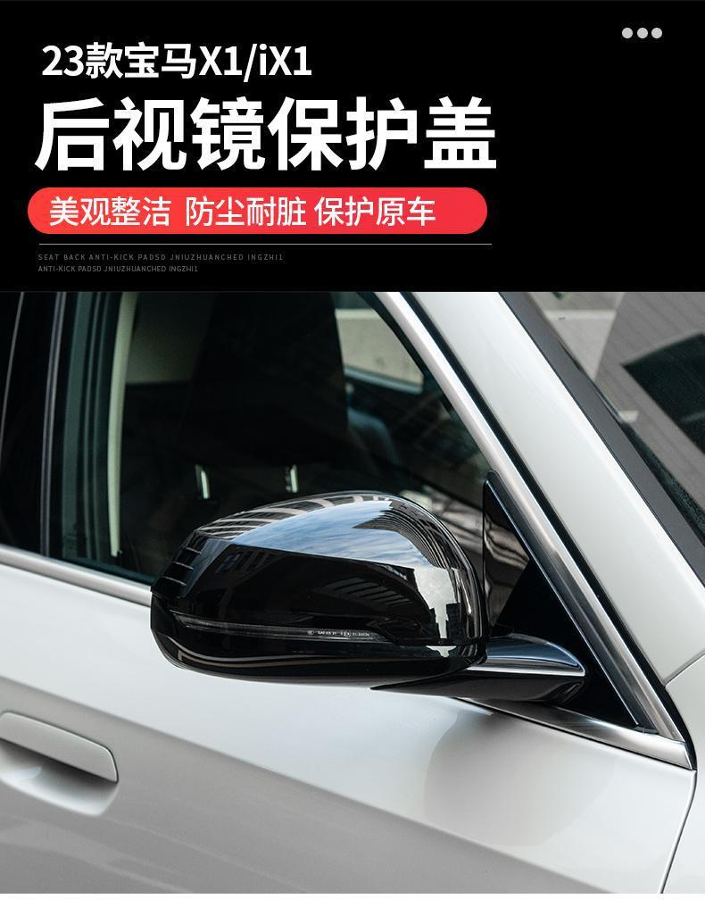Suitable for 23 Models of Bmw New X1/Ix1 Rearview Mirror Cover Modification, Rearview Mirror Protective Cover Shell, Carbon Fiber Accessories