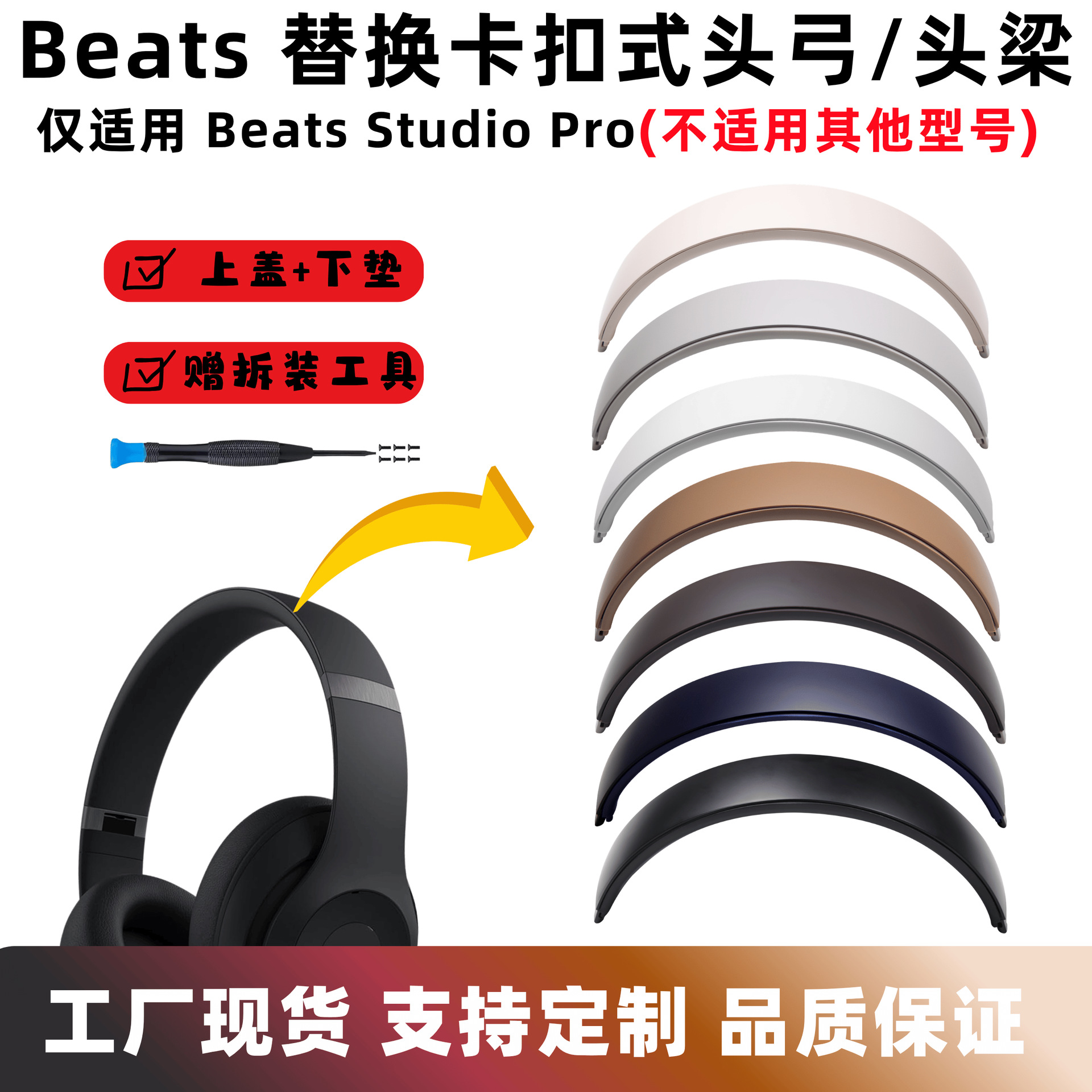 Beats Studio Pro üçün baş bandı ehtiyat hissəsi