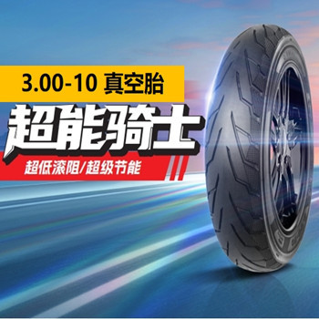 3.00-10 摩托车电动车 真空胎 外胎 钢丝胎节能轮胎工厂直供