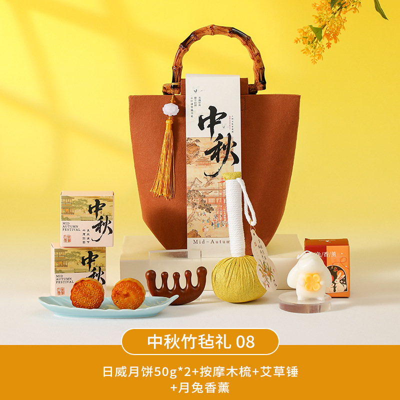 中秋礼品实用送客户员工商务伴手礼套装创意开业活动随手礼定制|undefined