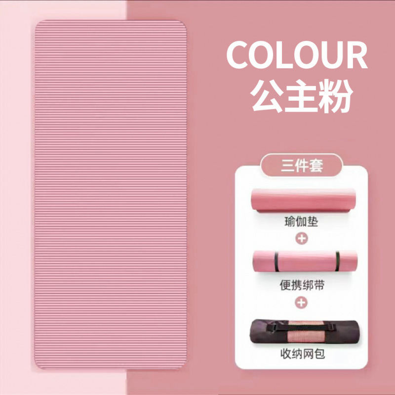 프린세스 핑크 [요가매트+스트랩+백팩] ♜ ♜