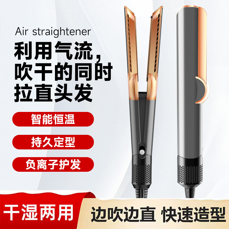 新款负离子卷发棒电吹风夹板直发梳干湿两用多功能直发器厂家批发|undefined