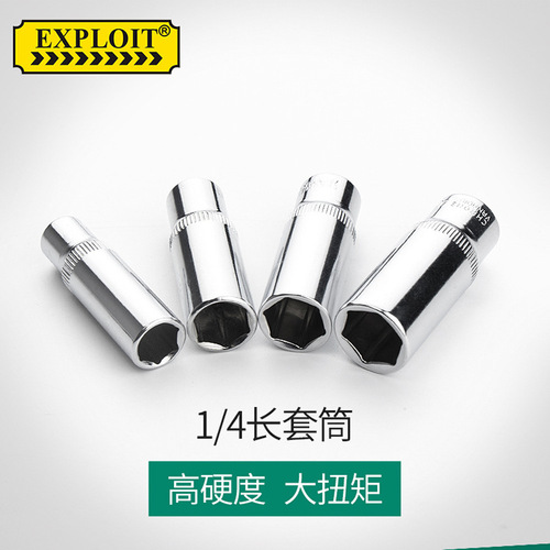Open 1/4 small hex extension sleeve 4-14mm size 8, 10 pieces of 5, 6, 7, 12, 13mm small sleeve head