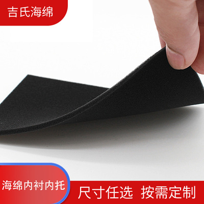 EVA海綿內襯內托 禮品盒海綿內托制做 高密度海綿防震 聚氨酯海綿