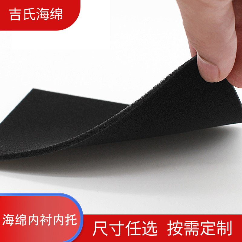 EVA海綿內襯內托 禮品盒海綿內托制做 高密度海綿防震 聚氨酯海綿