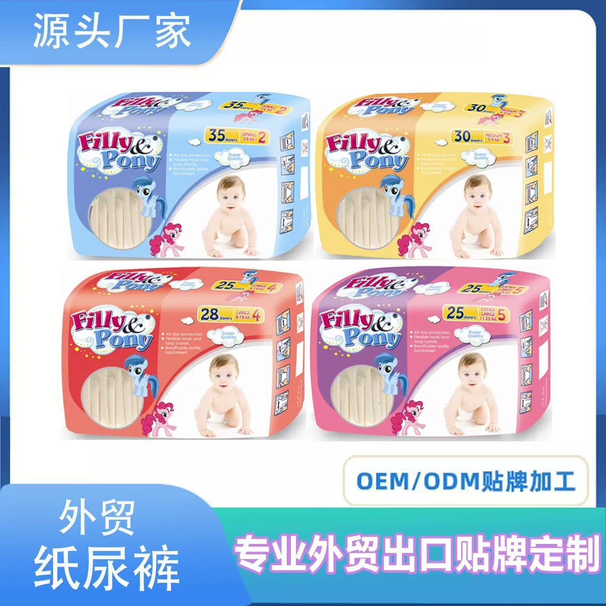 泉州婴儿纸尿裤工厂外贸出口纸尿裤尿不湿婴儿拉拉裤纸尿片批发