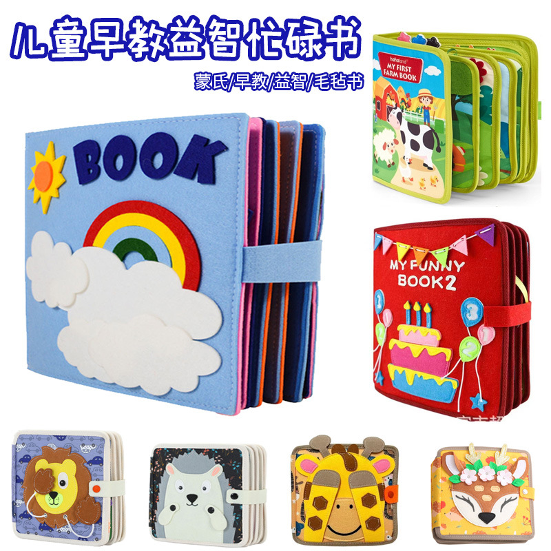儿童早教启蒙毛毡书动物农场忙碌书撕不烂彩虹书幼儿园益智玩具书